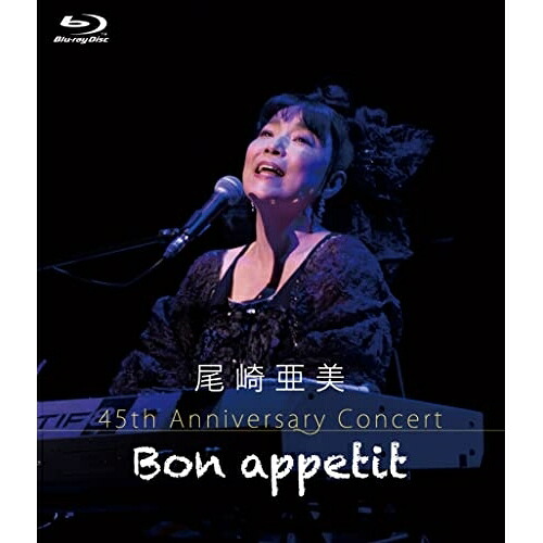 DVD / 尾崎亜美 / 尾崎亜美 45th Anniversary Concert ～Bon appetit～ / CRBP-10070