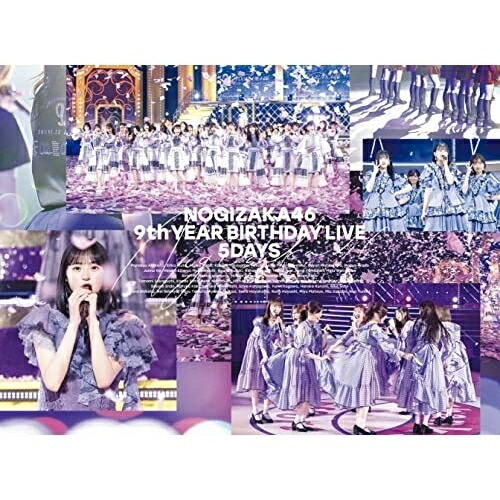 乃木坂46 9th Year Birthday Live 5days Blu Ray 本編ディスク5枚 特典ディスク1枚 完全生産限定盤 Srxl 330 宅配