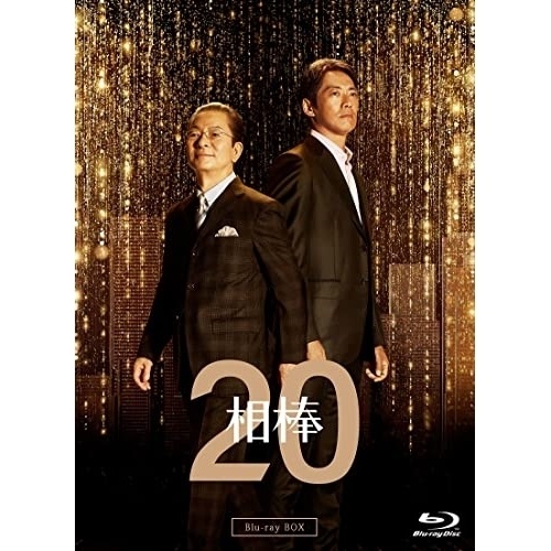 【取寄商品】BD / 国内TVドラマ / 相棒 season 20 Blu-ray BOX(Blu-ray) / HPXR-1941