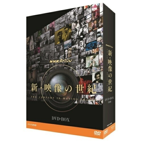 【取寄商品】DVD / 趣味教養 / NHKスペシャル 新・映像の世紀 DVD-BOX (本編ディスク6枚+特典ディスク1枚) / NSDX-21620