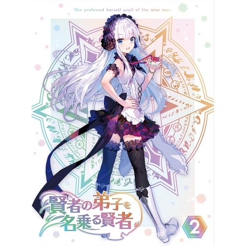 BD / TVアニメ / 賢者の弟子を名乗る賢者 第2巻(Blu-ray) / KAXA-8292｜サプライズＷＥＢ