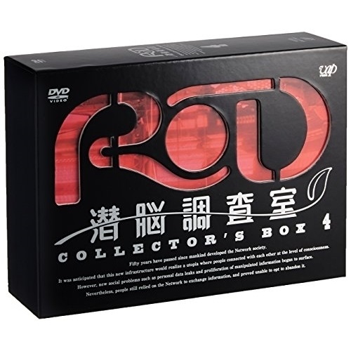 DVD / TVアニメ / RD 潜脳調査室 COLLECTOR'S BOX 4 (4DVD+CD) / VPBY-13930画像