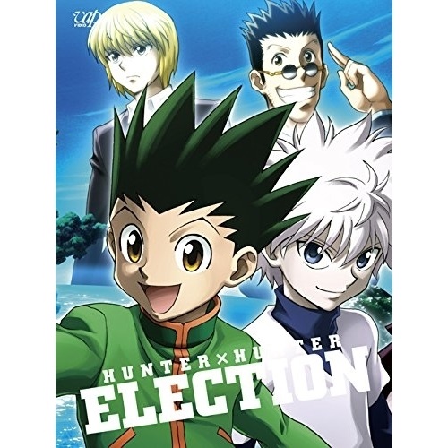 BD / TVアニメ / HUNTER×HUNTER 選挙編 Blu-ray BOX(Blu-ray) (本編ディスク3枚+特典ディスク1枚) / VPXY-72946|サプライズWEB