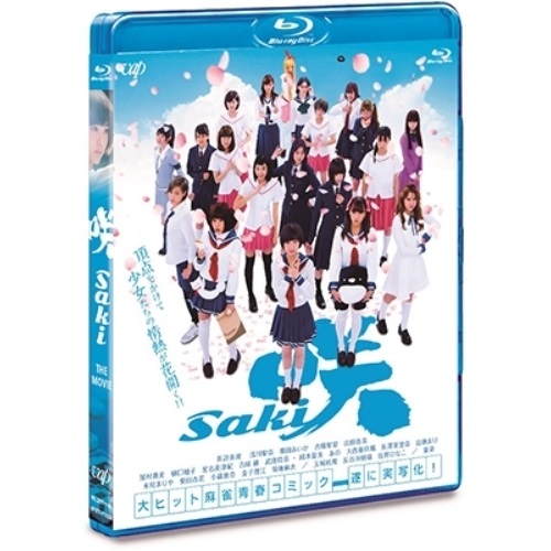 BD / 邦画 / 映画「咲 -Saki-」(Blu-ray) (通常版) / VPXT-71526