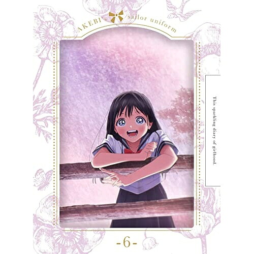 DVD / TVアニメ / 明日ちゃんのセーラー服 6 (DVD+CD) (完全生産限定版) / ANZB-13291