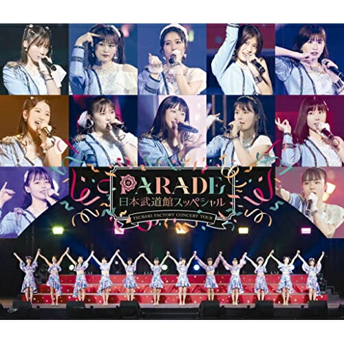 BD / つばきファクトリー / つばきファクトリー CONCERT TOUR～PARADE 日本武道館スッペシャル～(Blu-ray) / EPXE-5216