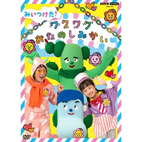 楽天市場】【おまけCL付】新品 アニメDVD めいさくどうわ1(日本