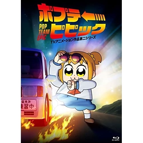 BD / TVアニメ / ポプテピピック TVアニメーション作品第二シリーズ 1(Blu-ray) / KIXA-947