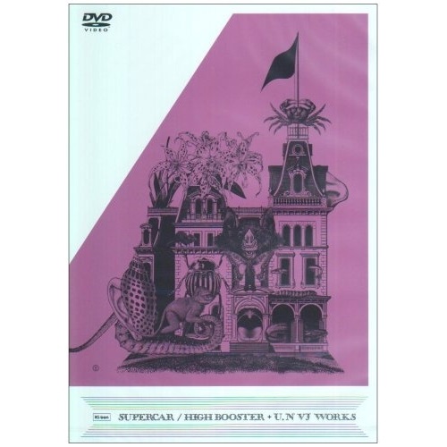 DVD / SUPERCAR / HIGH BOOSTER+U.N VJ Works / KSBL-5752