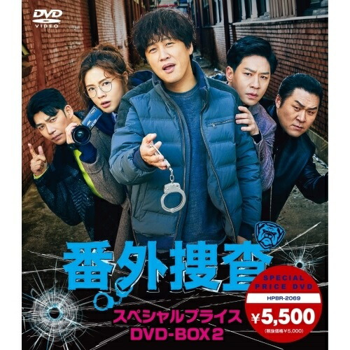 【取寄商品】DVD / 海外TVドラマ / 番外捜査 スペシャルプライスDVD-BOX2 / HPBR-2069