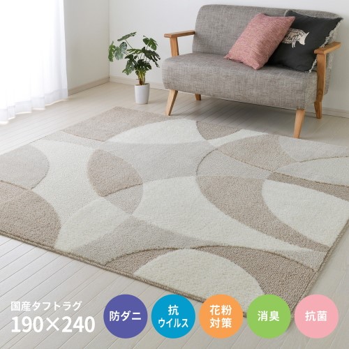 【新生きて行く】\u003cBR\u003e北欧柄の国産高役立つこと引っ敷き ジャスト (190糎 × 240糎) (ベージュ)\u003cBR\u003e【取寄商いもの】【北海道・沖縄貨物輸送別】