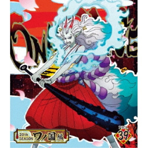 BD / TVアニメ / ONE PIECE ワンピース 20THシーズン ワノ国編 PIECE.39(Blu-ray) / EYXA-13995