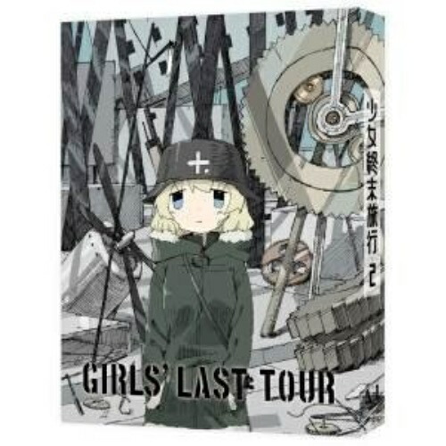 超目玉 Dvd 少女終末旅行 2 Tvアニメ Zmbz サプライズｗｅｂ 想像を超えての Dtplabs Com