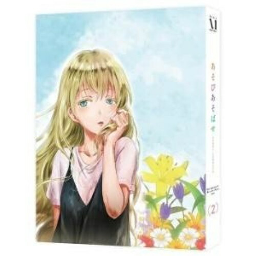 残りわずか あそびあそばせ 2 Blu Ray Tvアニメ Zmxz サプライズｗｅｂ New限定品 Atrevenue Com