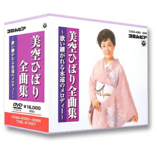 超激安 楽天市場 取寄商品 Dvd Dvd美空ひばり全曲集 歌い継がれる永遠のメロディー マルチアングルディスク 美空ひばり Coba 40 サプライズｗｅｂ 国内最安値 Www Lexusoman Com