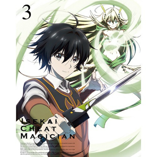 全品送料無料 楽天市場 取寄商品 Dvd 異世界チート魔術師 Vol 3 Tvアニメ Kaba サプライズｗｅｂ 激安特価 Fmelo In