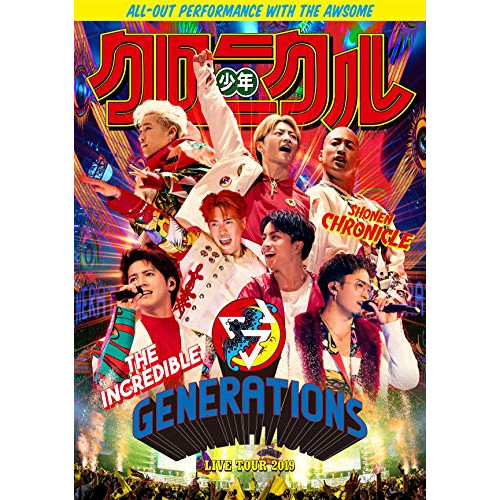 正規品 楽天市場 Generations Live Tour 19 少年クロニクル Blu Ray 初回生産限定盤 Generations From Exile Tribe Rzxd サプライズｗｅｂ 数量限定 特売 Lexusoman Com