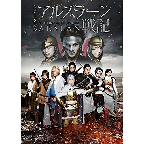 楽天市場 楽天市場 ミュージカル アルスラーン戦記 Blu Ray 本編blu Ray 特典blu Ray Cd 趣味教養 Eyxa サプライズｗｅｂ 訳ありセール格安 Xe Gmcsc Com