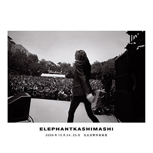 BD / エレファントカシマシ / エレファントカシマシ 2009年10月24、25日 日比谷野外音楽堂(Blu-ray) / UMXK-1058
