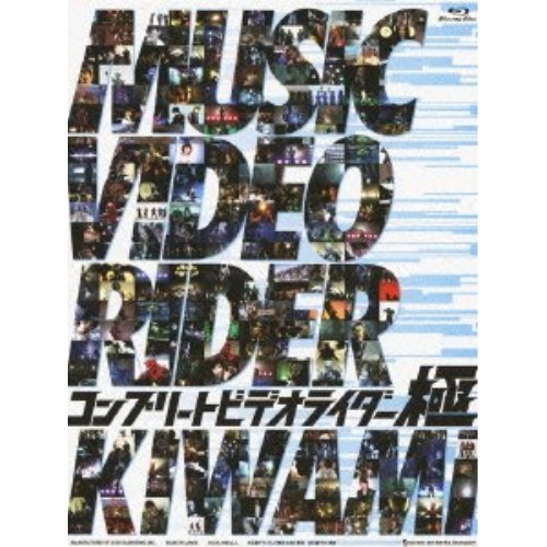 BD/コンプリートビデオライダー極(Blu-ray) (初回生産限定版)/アニメ/AVXA-49834