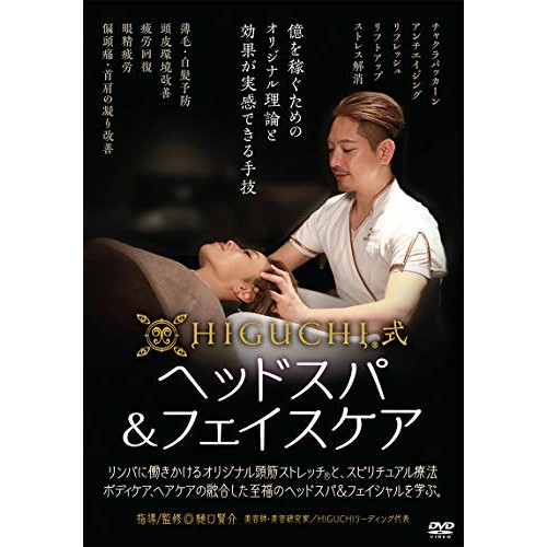 日本限定モデル 学習 教育 Dvd Higuchi式ヘッドスパ フェイスケア 趣味教養 Hgt 3d Nextradio Co Ug