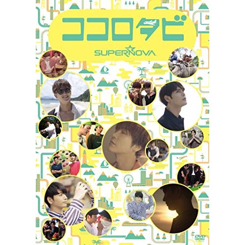 DVD / 趣味教養 / ココロタビSUPERNOVA / POBE-12105
