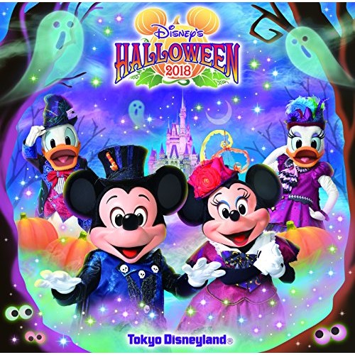 楽天市場 Cd 東京ディズニーランド ディズニー ハロウィーン 18 歌詞付 ディズニー Uwcd 6001 サプライズｗｅｂ