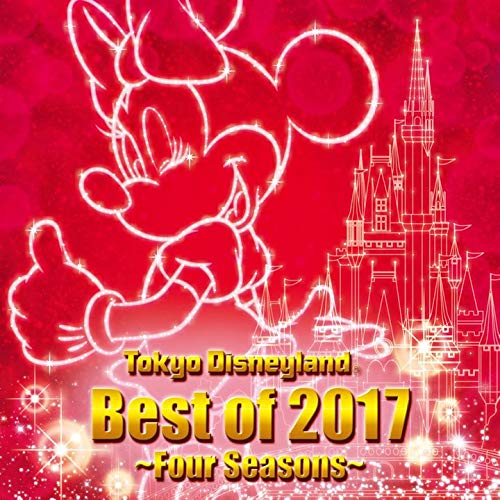 楽天市場 Cd 東京ディズニーランド ベスト オブ 17 春夏秋冬 歌詞付 ディズニー Uwcd 8124 サプライズｗｅｂ