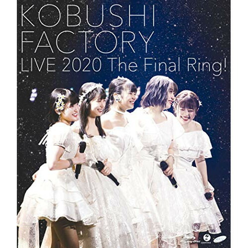 BD / こぶしファクトリー / こぶしファクトリー ライブ2020 ～The Final Ring!～(Blu-ray) / EPXE-5174