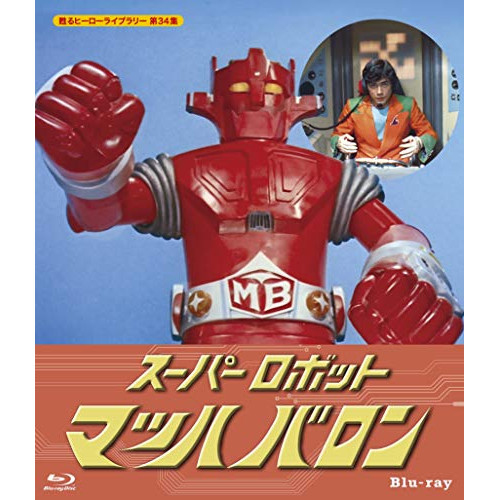 日本産 至高 BD スーパーロボット マッハバロン Blu-ray キッズ BFTD-346 arlunviji.com arlunviji.com