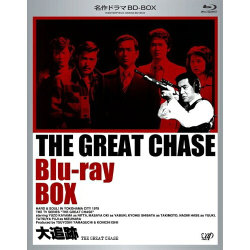 BD / 国内TVドラマ / 大追跡 Blu-ray BOX(Blu-ray) / VPXX-71970｜サプライズＷＥＢ