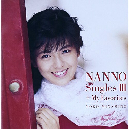 南野陽子CD9枚セット 南野陽子 シングルCD9枚セット
