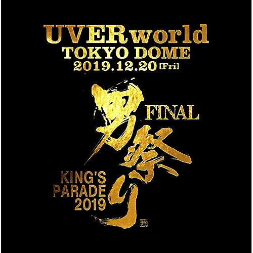 BD / UVERworld / UVERworld KING'S PARADE 男祭り FINAL at TOKYO DOME 2019.12.20(Blu-ray) (Blu-ray+2CD) (初回生産限定盤) / SRXL-273|サプライズWEB