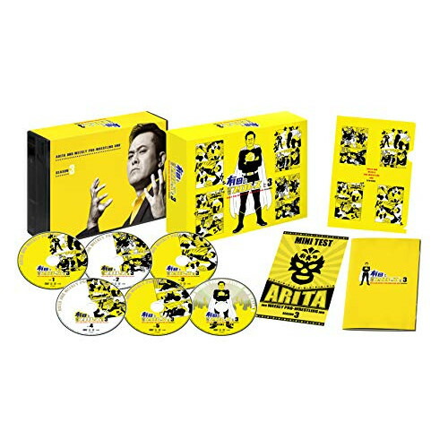 DVD 有田と週刊プロレスと シーズン3DVD-BOX (本編ディスク5枚 特典ディスク1枚) 趣味教養 TCED-5315