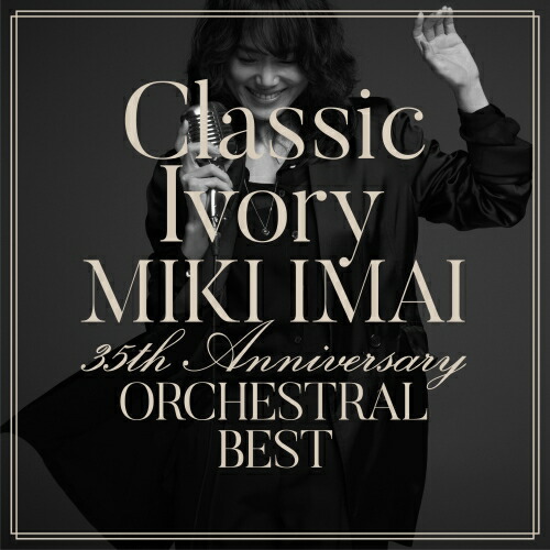 CD / 今井美樹 / Classic Ivory 35th Anniversary ORCHESTRAL BEST (CD+2DVD) (初回限定盤) / TYCT-69184