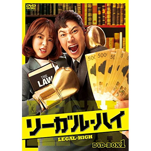 独創的 取寄商品 Dvd リーガル ハイ Dvd Box1 海外tvドラマ Hpbr 1124 サプライズｗｅｂ 本店は Www World Of Heating De