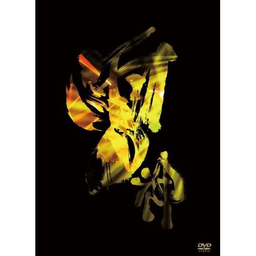 DVD / 陰陽座 / 雷神雷舞 / KIBM-518