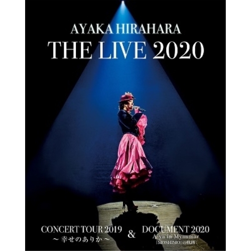 平原綾香 The Live Concert Tour 19 幸せのありか Document A Ya In Myanmar Moshimo の軌跡 Blu Ray 平原綾香 Upxh 094 Educaps Com Br