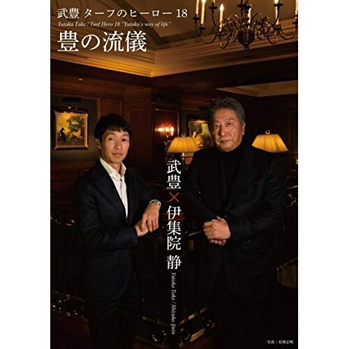 昭和の名作ライブラリー 第136集 闘魂 コレクターズDVD〈5枚組〉 楽天市場】闘魂 コレクターズDVD 昭和の名作ライブラリー 第136