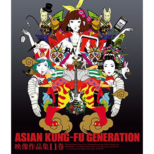 絵図著コンベンション11単行本 Blu Ray Asian Kung Fu Generation Ksxl 95 Hotjobsafrica Org