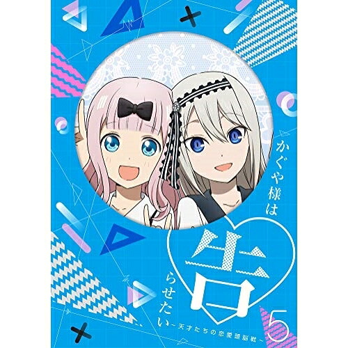 DVD / TVアニメ / かぐや様は告らせたい～天才たちの恋愛頭脳戦～5 (DVD+CD) (完全生産限定版) / ANZB-13049