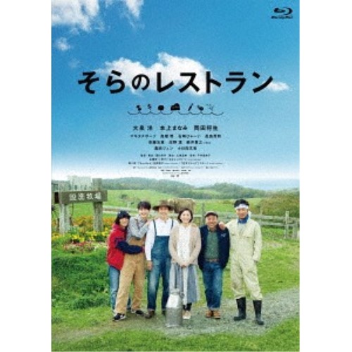 BD / 邦画 / そらのレストラン(Blu-ray) (本編Blu-ray+特典DVD) / ASBD-1225