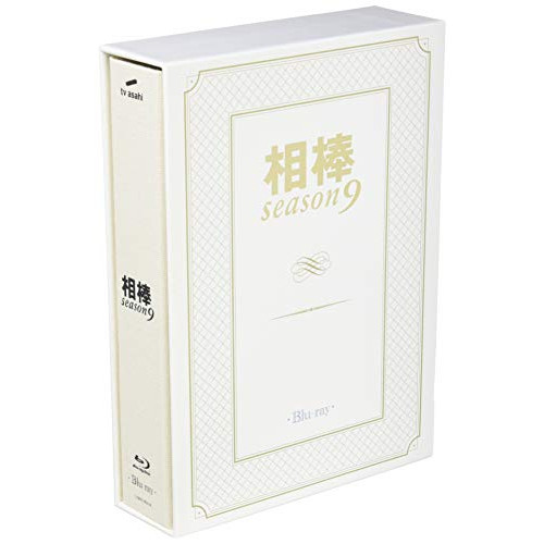 【取寄商品】BD / 国内TVドラマ / 相棒 season 9 Blu-ray BOX(Blu-ray) / HPXR-909|サプライズWEB