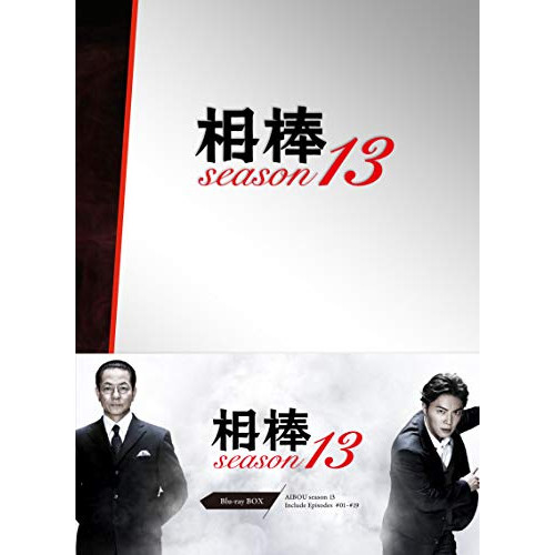 【取寄商品】BD / 国内TVドラマ / 相棒 season 13 Blu-ray BOX(Blu-ray) / HPXR-913