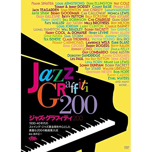 【取寄商品】DVD / オムニバス / ジャズ・グラフィティ200 / OHD-328｜サプライズＷＥＢ