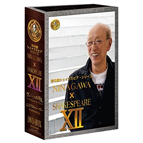 驚きの価格が実現 学習 教育 Dvd Ninagawa Shakespeare Xii Dvd Box 本編ディスク2枚 特典ディスク1枚 趣味教養 Pcbe Oglinginches Com