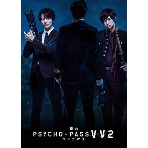 芸能人愛用 舞台 Psycho Pass サイコパス Virtue And Vice 2 Blu Ray 趣味教養 Tbr 310d 5 26発売 受注生産品 Commercialproducersireland Com