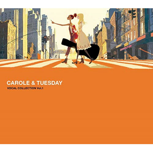 楽天市場 Cd Tv Animation Carole Tuesday Vocal Collection Vol 1 歌詞 付 アニメ Vtcl サプライズｗｅｂ