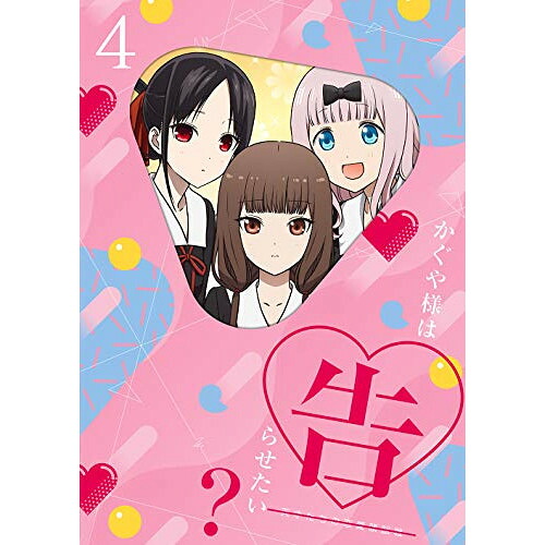 DVD / TVアニメ / かぐや様は告らせたい?～天才たちの恋愛頭脳戦～4 (DVD+CD) (完全生産限定版) / ANZB-13757