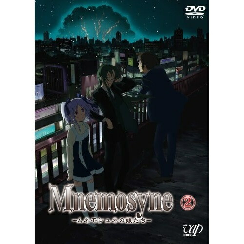 DVD / TVアニメ / Mnemosyne-ムネモシュネの娘たち- 2 (DVD+CD) / VPBY-13055